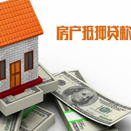 会同房屋抵押贷款时应该怎样填贷款用途？