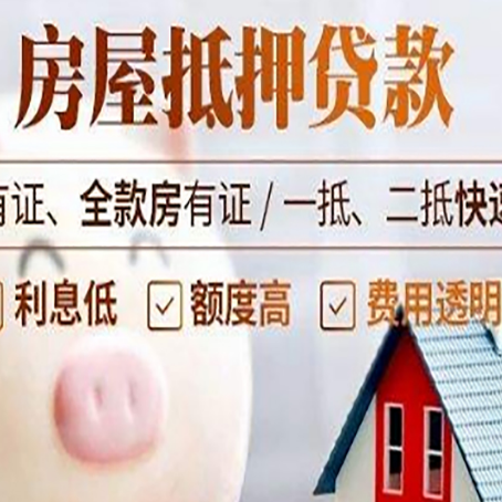 会同汽车抵押贷款有什么常见问题?
