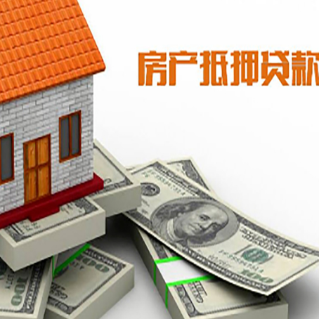 会同房产抵押贷款利率不一样,问题出在哪？