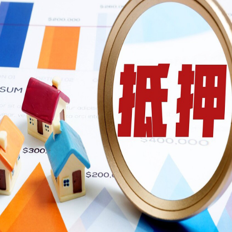 会同房屋抵押贷款如何续贷?