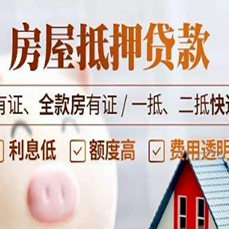会同贷款中介公司新渝启服本地公司